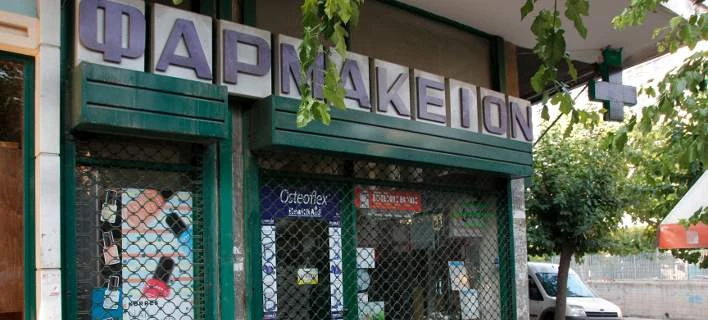 Το νέο ωράριο των φαρμακείων -Οι μεγάλες αλλαγές